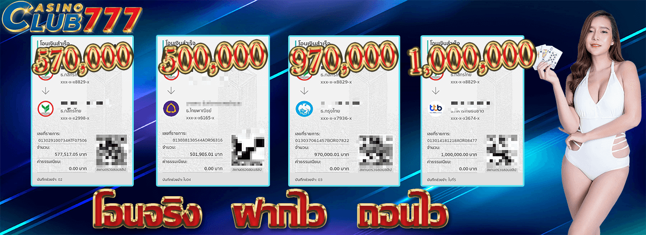 สลิป2